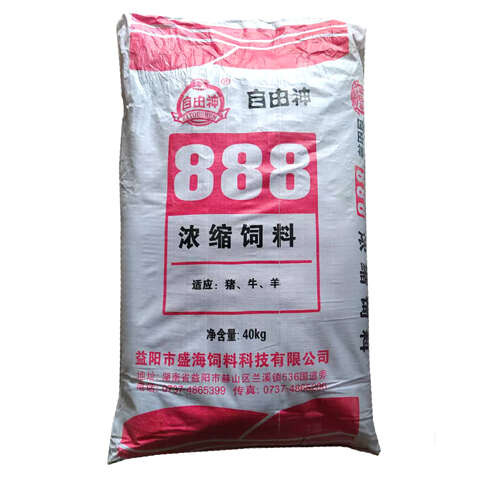 益阳湖南猪（牛羊）浓缩饲料爱吃肯长毛色光亮肉质红润40斤一包