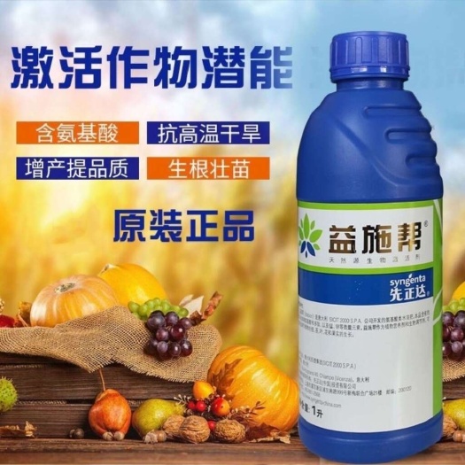 晋州市先正达益施帮 氨基酸水溶肥 促进生长改善品质叶面肥 叶面喷施