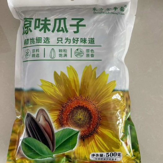 潍坊原味瓜子500克