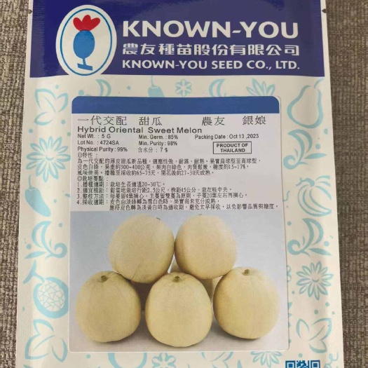 夏邑县农友银娘甜瓜种子，白绿皮，甜度高，耐热耐湿