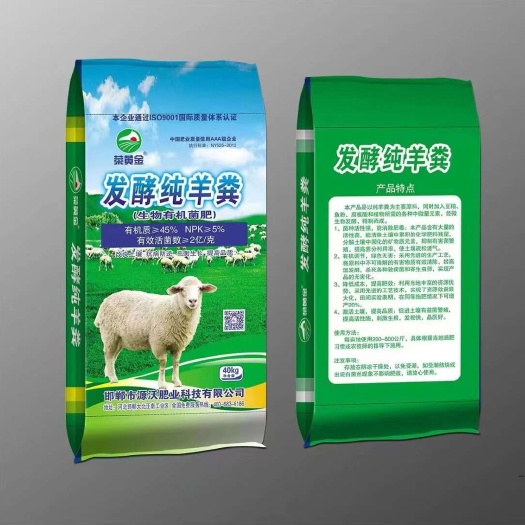 羊粪  源沃肥业畜禽类改善土壤增产增收
