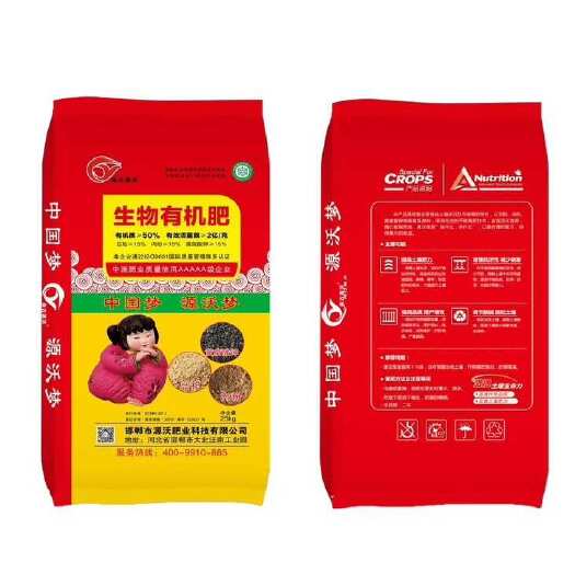 邯郸生物有机肥，邯郸市源沃肥业科技有限公司