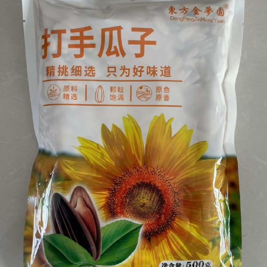 潍坊打手瓜子500克