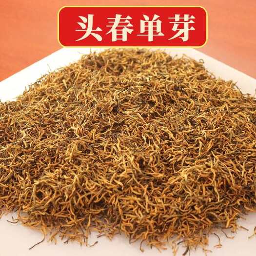 1斤金骏眉红茶武夷山高山红茶桐木关茶叶春茶