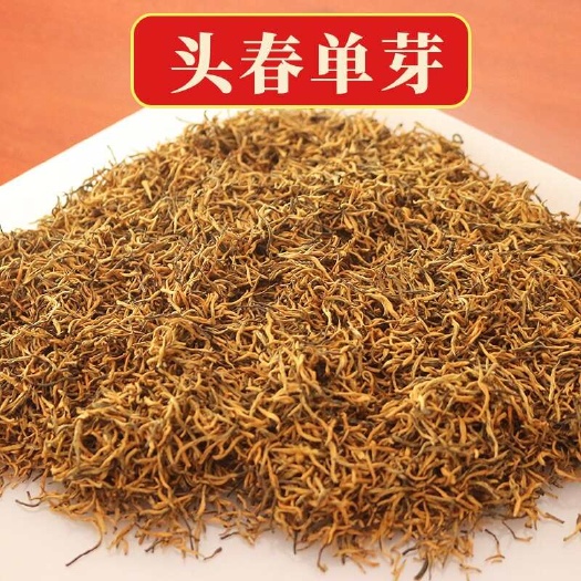 安溪县1斤金骏眉红茶武夷山高山红茶桐木关茶叶春茶