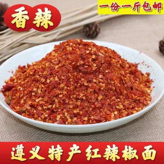 遵义贵州遵义中辣辣椒粉新鲜磨制适合家庭厨房餐饮调味品