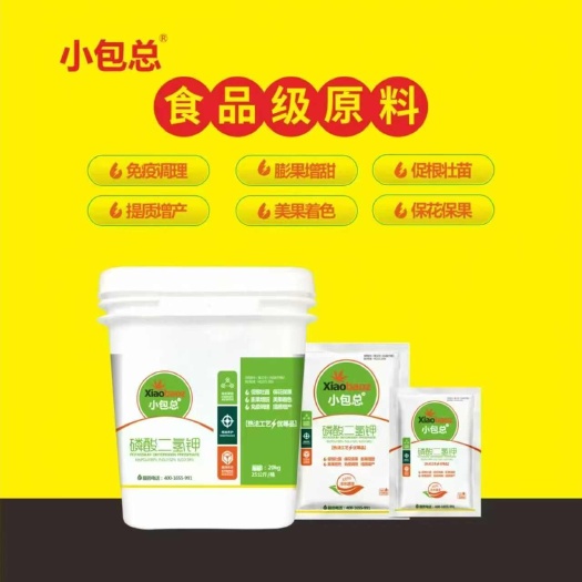 膨化磷酸二氢钾20公斤25公斤食级瓜果蔬菜大田增产增收常备