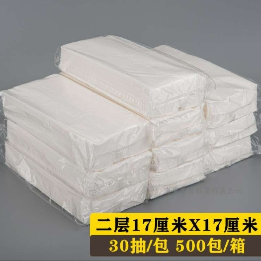 东莞市抽纸巾  30～100抽/包     170mm*170mm