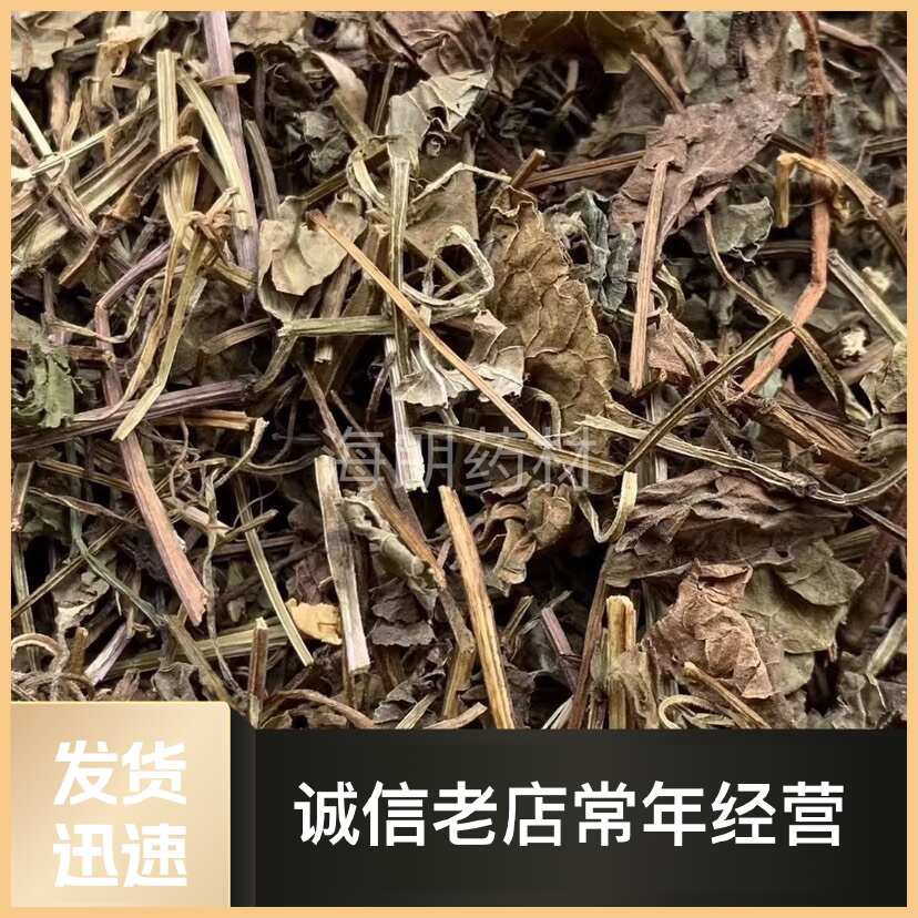 透骨消、两斤起发货、支持线上交易、量大从优