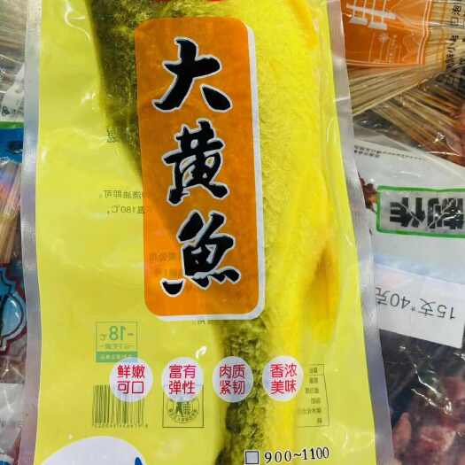 南京渔长诚半边拉菲大黄鱼咸鲜口味清蒸即可宴会选择
