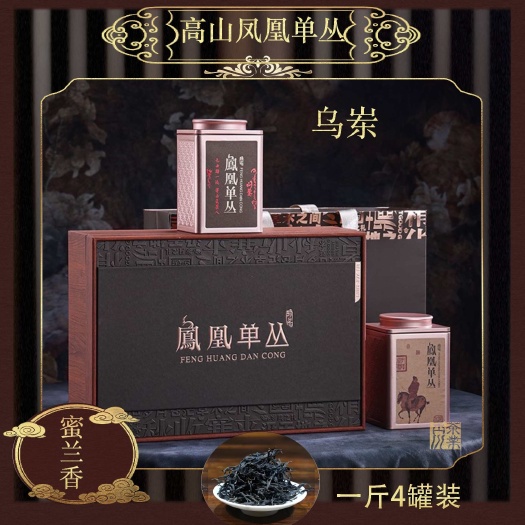 潮州潮州凤凰单丛2025年春茶高山乌龙茶【乌岽】一斤四罐装