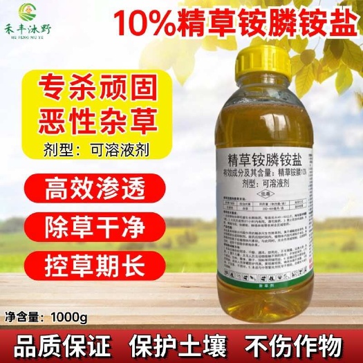 10%精草铵膦铵盐除草剂果园专用除草干净不伤地茶树园林灭草剂