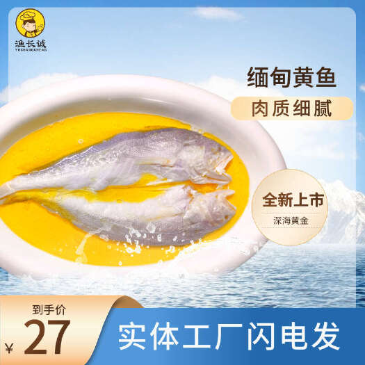 南京渔长诚缅甸黄鱼开背咸鲜口味酒店宴会