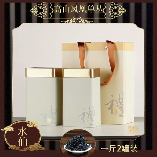 潮州潮州凤凰单丛2025年春茶高山乌龙茶【水仙】一斤两罐装