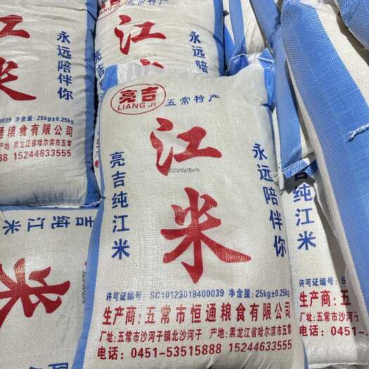 五常江米，糯米粳米一等品东北特色粮油 五常直发