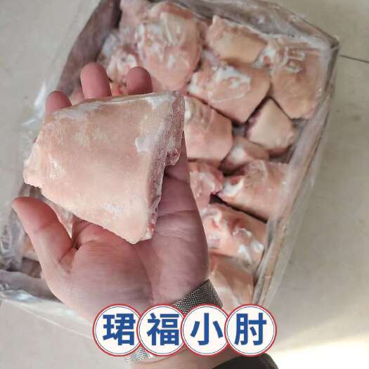 临沂珺福小前肘，肘子，前肘