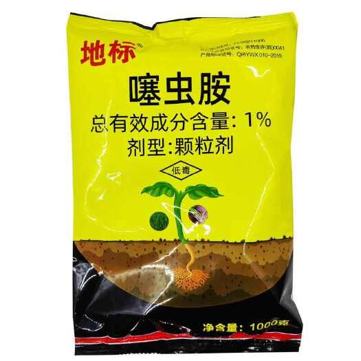 噻虫胺1%防虫颗粒地下害虫专用药土壤杀虫剂噻虫安跳甲蝼蛄蛴螬