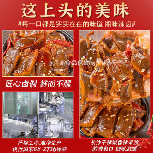 香辣鸡胗麻爆辣鸡肫鸡杂即食湖南特产休闲零食批发