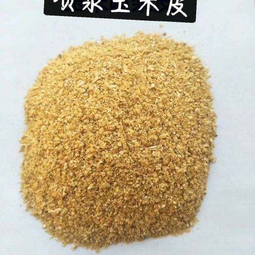 正定县喷浆玉米皮   玉米皮粉