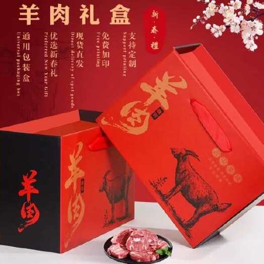 图木舒克新疆羊肉 礼盒真空包装（5斤装） 全国空运 量大需提前预定