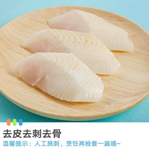 比目鱼肉深海鲽鱼身中段鲜切鸦 片鱼格陵兰鲽鱼蝶鱼去刺去骨去皮