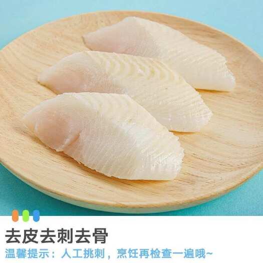 连云港比目鱼肉深海鲽鱼身中段鲜切鸦 片鱼格陵兰鲽鱼蝶鱼去刺去骨去皮