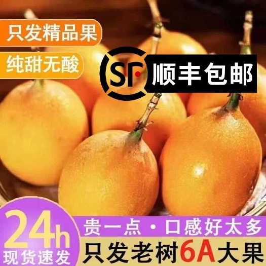景洪市云南西双版纳新鲜采摘黄金百香果甜香可口果大汁多现摘现发