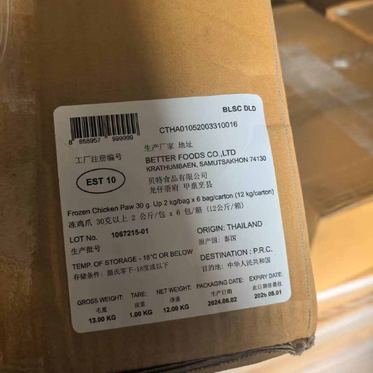 湛江泰国10厂30+
凤爪39500/吨，鸡脚31000/吨