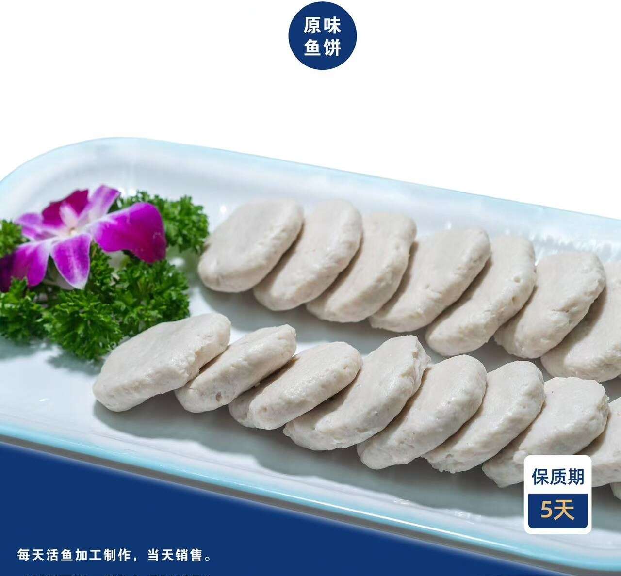 鲜鱼现做，真材实料，鲜品供应