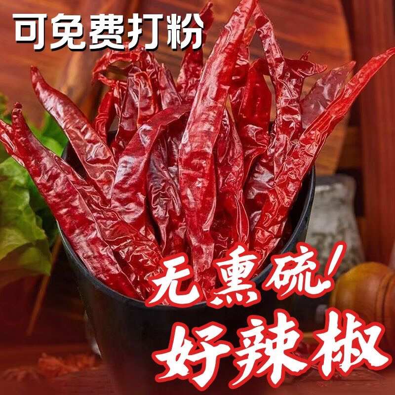 贵州特产皱椒鸡爪辣椒海椒长线辣椒二荆条特香微辣干辣椒农家发货
