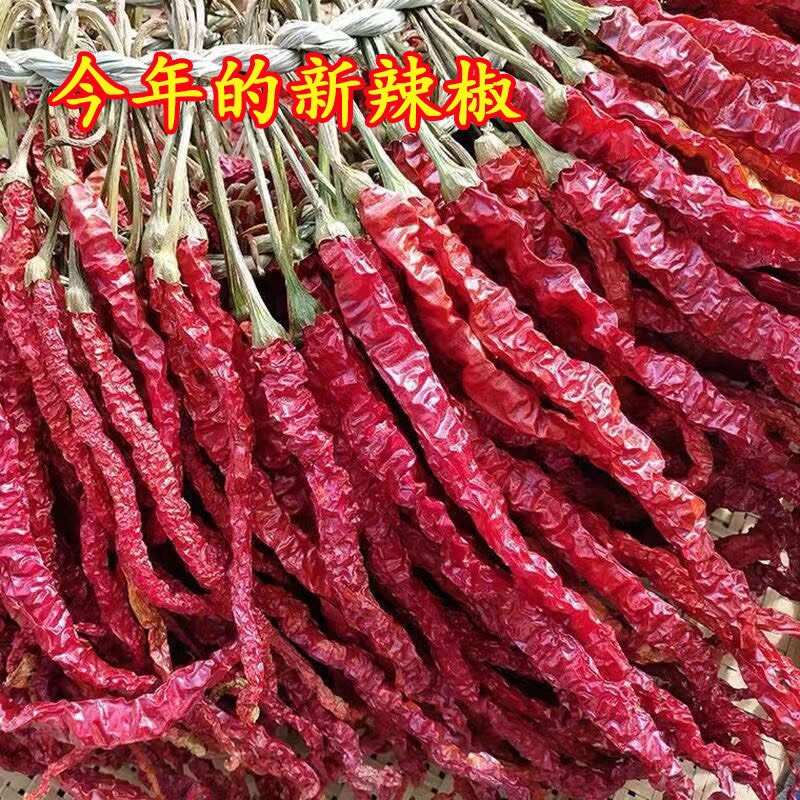 贵州特产皱椒鸡爪辣椒海椒长线辣椒二荆条特香微辣干辣椒农家发货