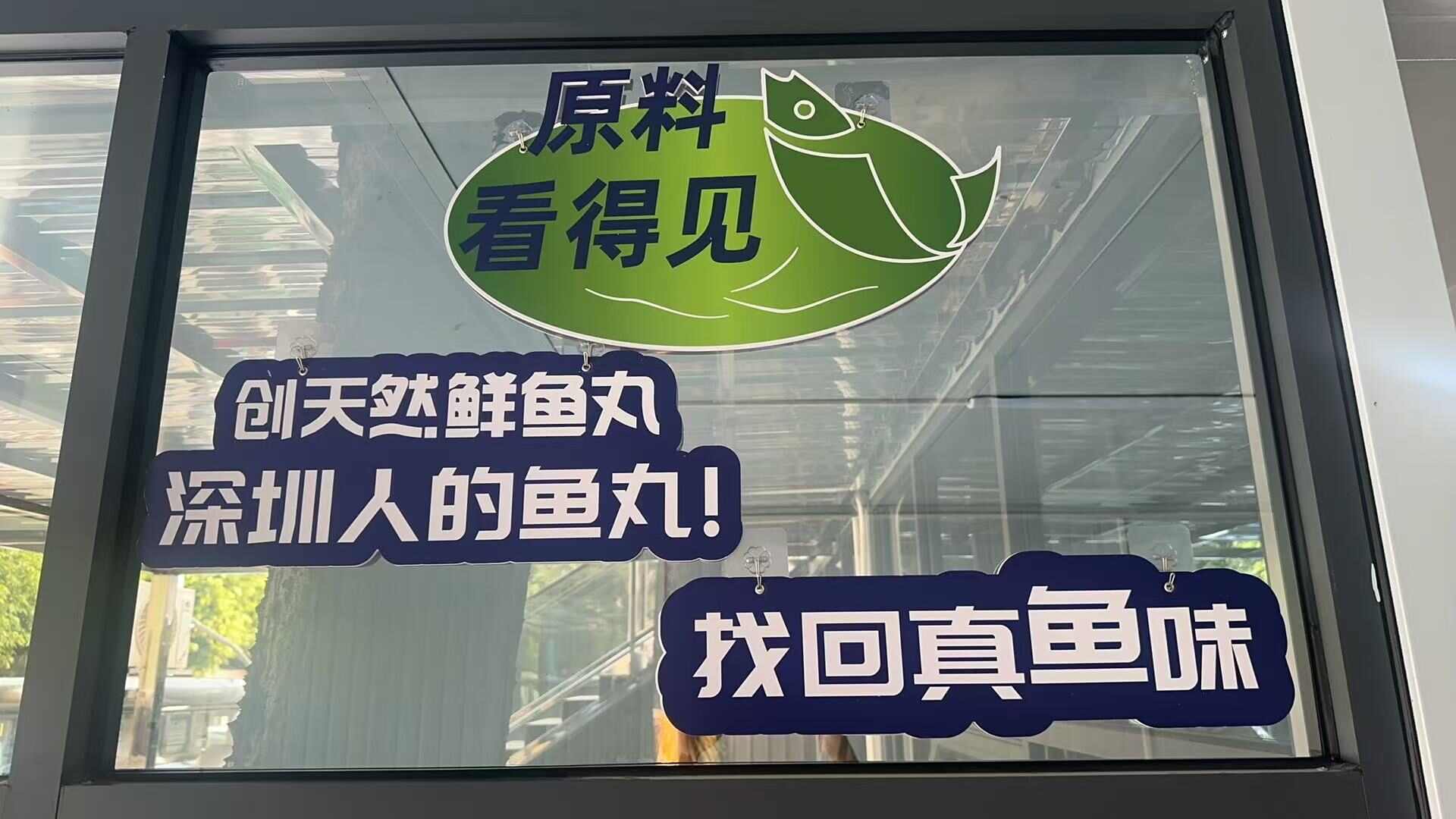 鲜鱼现做，真材实料，鲜品供应