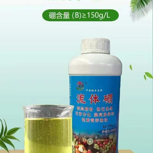 流體硼葉面肥