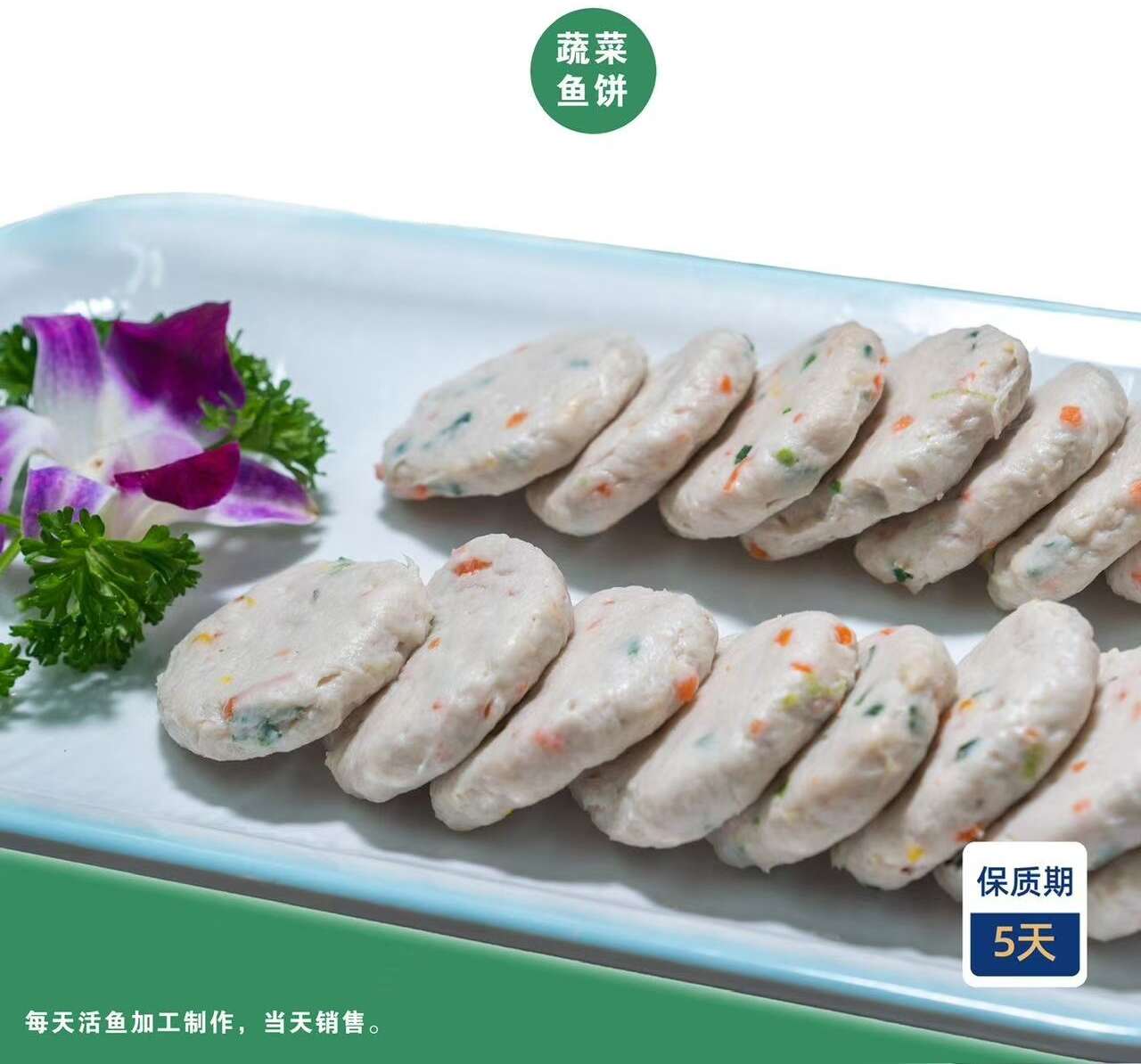 鲜鱼现做，真材实料，鲜品供应