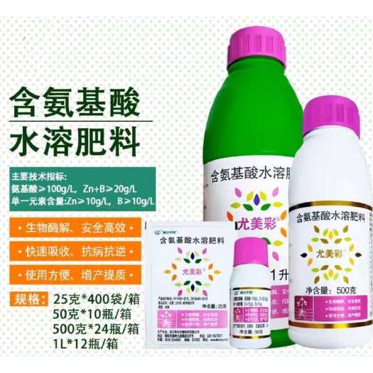 曹县含氨基酸微量元素水溶肥生根壮苗促生根养根护根生根壮苗喷施灌根