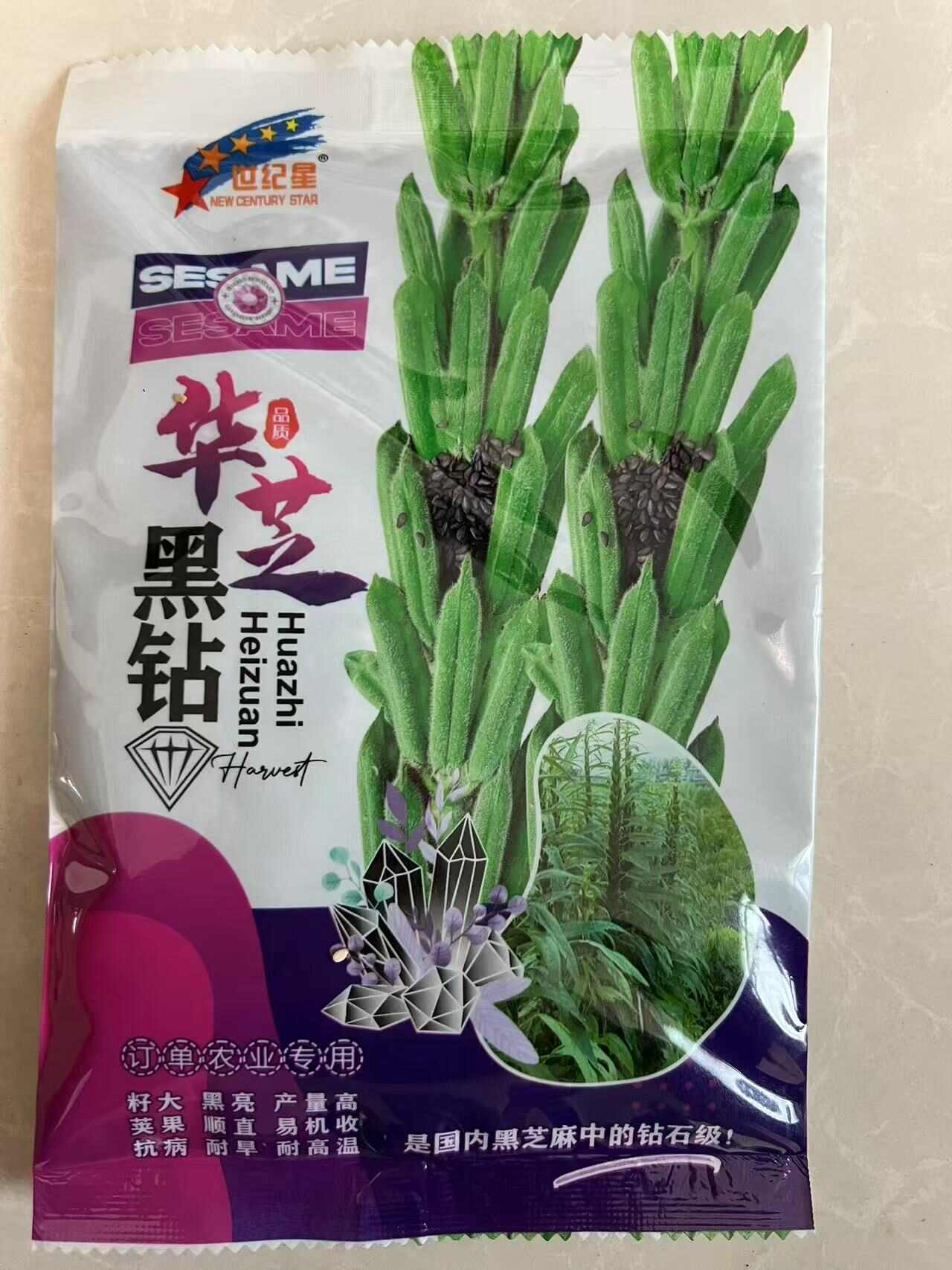 华芝白钻白芝麻种子，抗旱抗倒伏，粒粒饱满，雪白，丰产