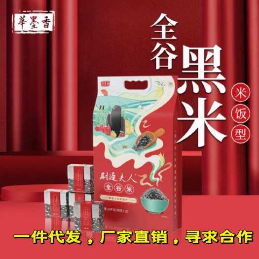 武汉黑米尉迟夫人家庭装3.6KG（300g×12袋）