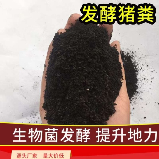 发酵猪粪有机肥中药材蔬菜底肥有劲半夏白术底肥