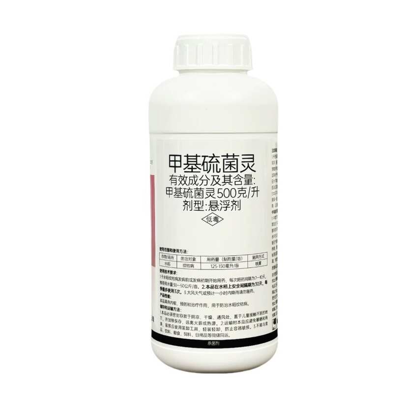 50%甲基硫菌靈懸浮劑白粉病霜霉病早晚疫病葉斑病黑星病殺菌劑
