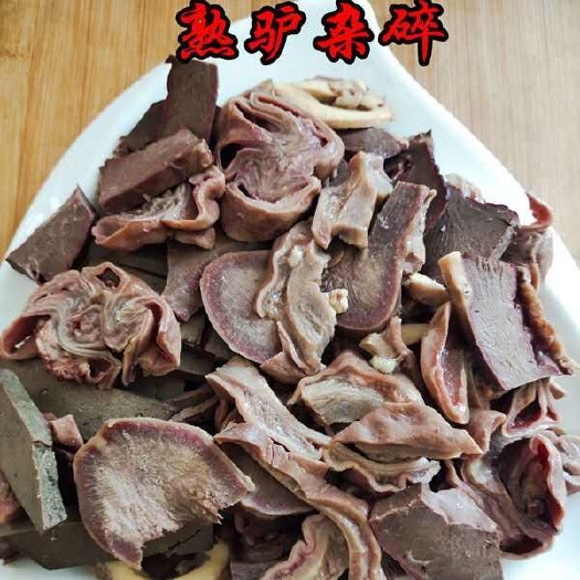 特色驴杂驴肝驴心驴肺驴肠驴肚驴口条驴肉五香熟驴肉熟驴杂