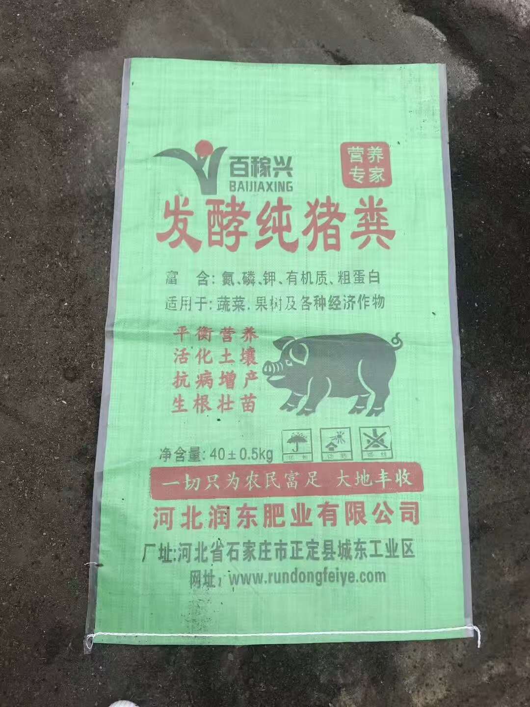 发酵猪粪有机肥中药材蔬菜底肥有劲半夏白术底肥