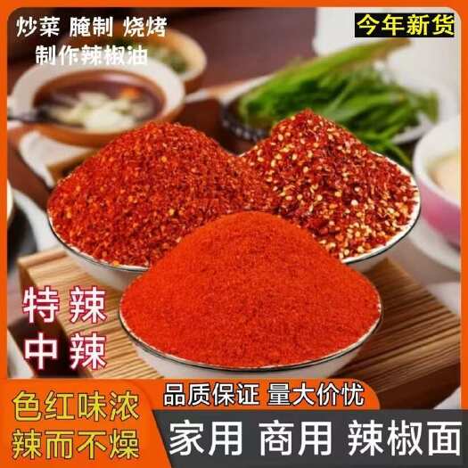 邳州市新货辣椒粉干辣椒王面印度魔鬼椒粉超辣特辣椒巨辣变态辣辣椒粉