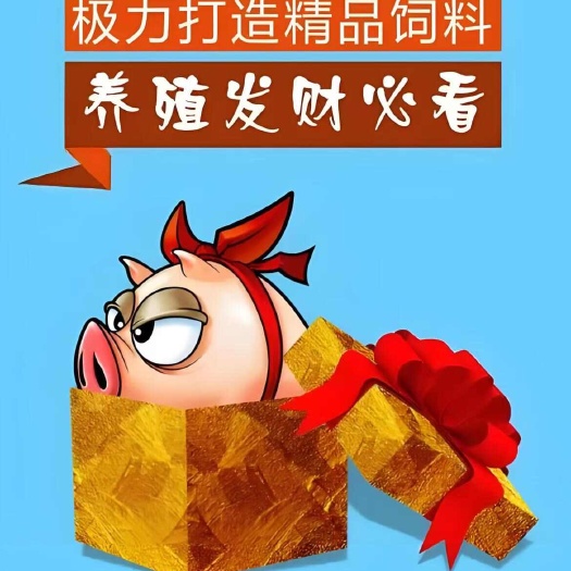 廉江市猪饲料