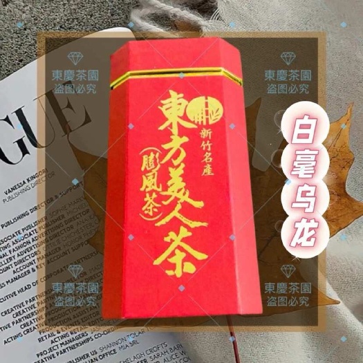 福清市东方美人茶  特别茶叶是从被小绿叶蝉叮咬过的茶树采摘的