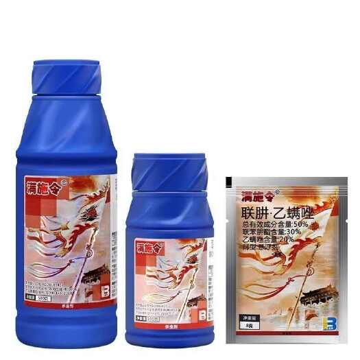正品联肼乙螨唑50%满施令柑橘红蛛蛛专用杀螨虫药农用杀卵批发