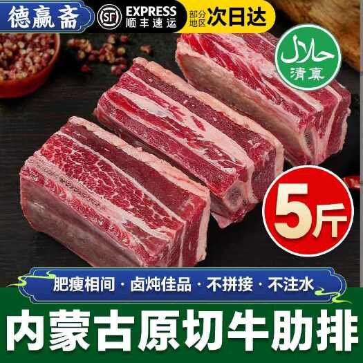 牛排内蒙古原切清真肉新鲜牛肉散养黄牛肉商用批发国产牛顺丰