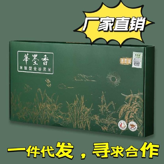 武汉米饭型全谷黑米（500g×4袋）