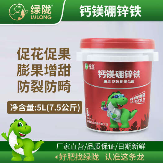 诸城市绿陇钙镁硼锌铁水溶肥料防裂果防大小果冲施肥叶面肥蔬菜果树