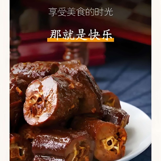 利辛县卤鸭脖酱香入味