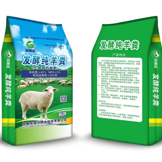 邯郸发酵纯羊粪 加菌羊粪 适合果树、蔬菜、药材等使用量大优惠
